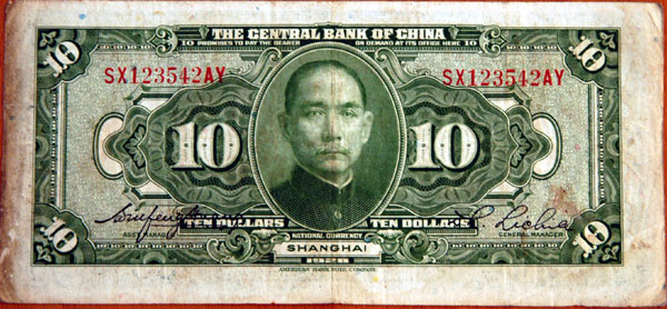 1928 Central Bank of China, Shanghai, 10 dollar bank note