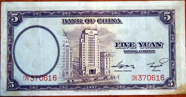 1937 Bank of China 5 Yuan note showing the Bank of China Building on the Bund in Shanghai
