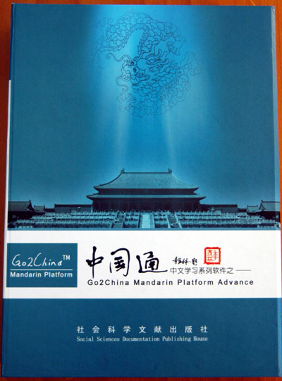 Go2China Mandarin Platform software at Nandong Bookstore for 399RMB