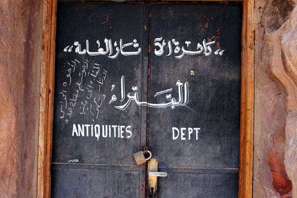Antiquities Department, Petra Museum