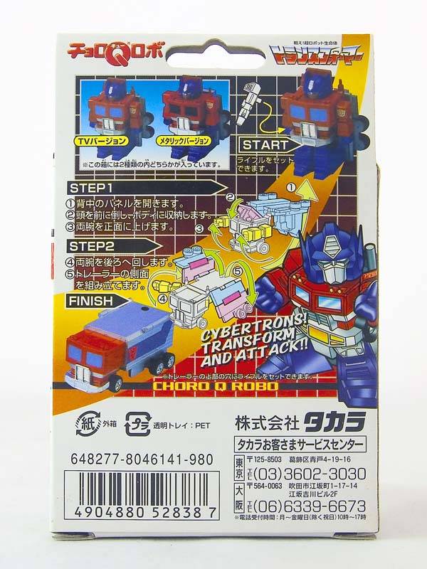 Back of Optimus Prime Box