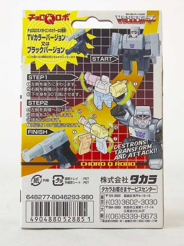 Back of Megatron Box