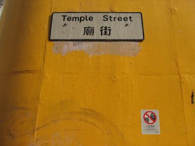 temple street