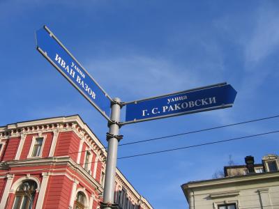 on the corner of Ivan Vazov and Rakovski street