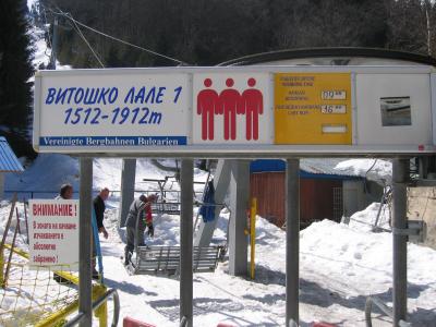 Aleko ski resort on mount Vitosha
