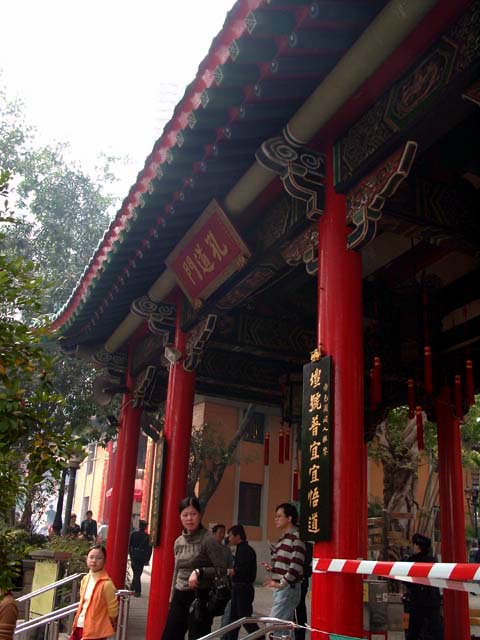 Kongdao Men<br />孔道門