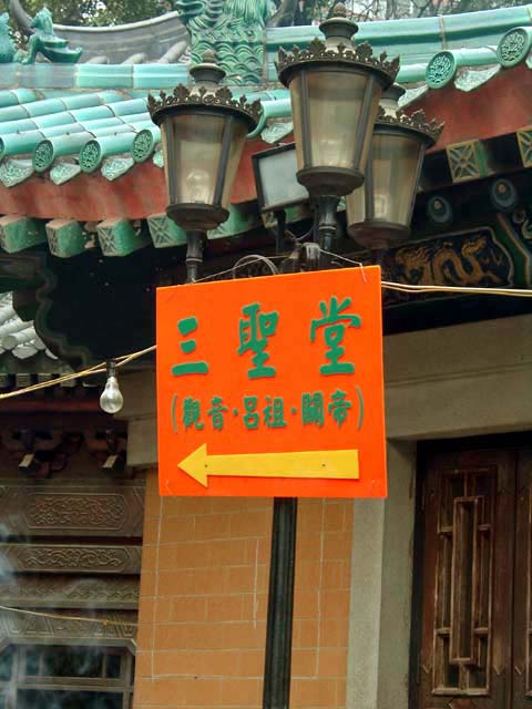 The Directory to The Hall of Three Goddesses
