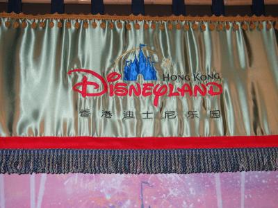 Epcot: Hong Kong Disneyland Banner