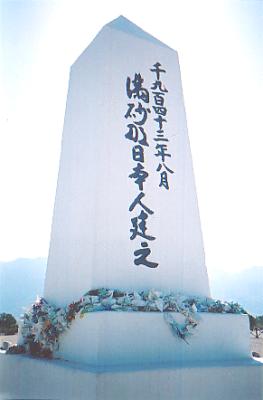 Text on this side of the memorial says - Soul Consoling Tower and on the left erected by the Manzanar Japanese.