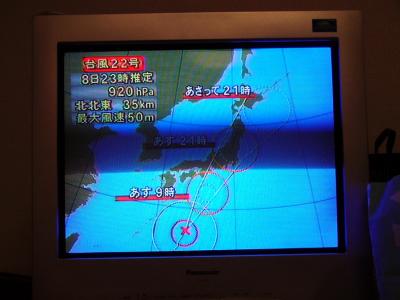 Typhoon News