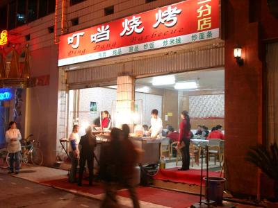 A food shop in Kundu 2昆都夜市