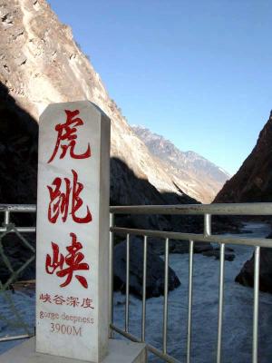 Tiger Leaping Gorge 10虎跳峽
