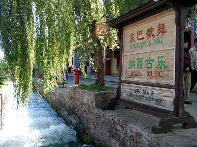 Lijiang Old City 07麗江古城