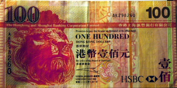There are 3 types of each Hong Kong banknote issued by a different bank. This one if from HSBC.