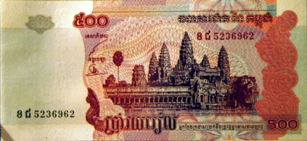 Angkor Wat on a Cambodian 500 Riel note
