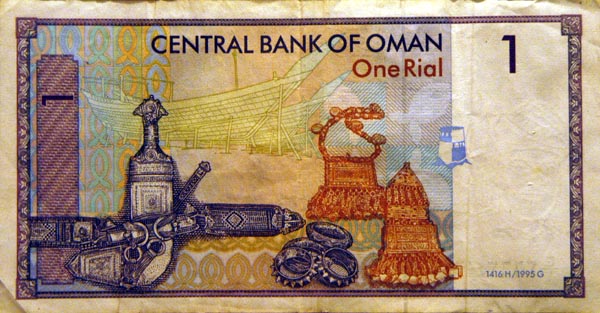 Khanjar, an Arabic dagger, on the back of the Omani Rial note