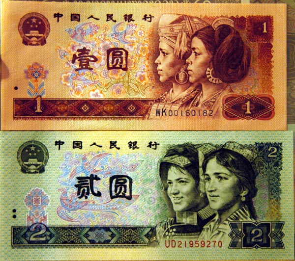 Chinese 1 and 2 Yuan note