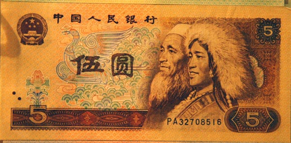 Chinese 5 Yuan note