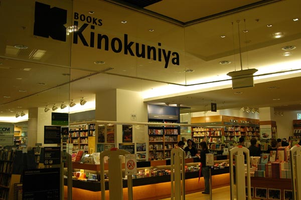 Kinokuniya is a good bookstore in Sydney, across from City Hall and the QVB