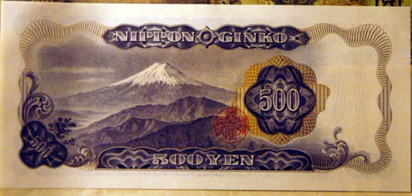 Mount Fuji on the old 500 Yen note, now replaced by a coin