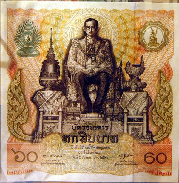 Square 60 baht note issued in commemeration of the King's 60th birthday, 1987