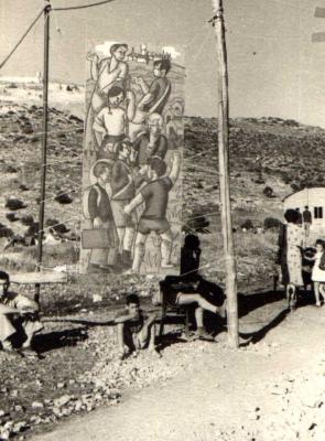בשומריה - 1949