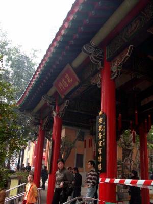 Kongdao Men孔道門