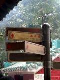 Directory in the Temple