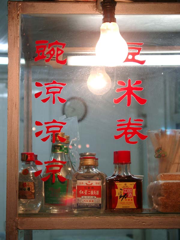 A food shop in Kundu 1<br />昆都夜市