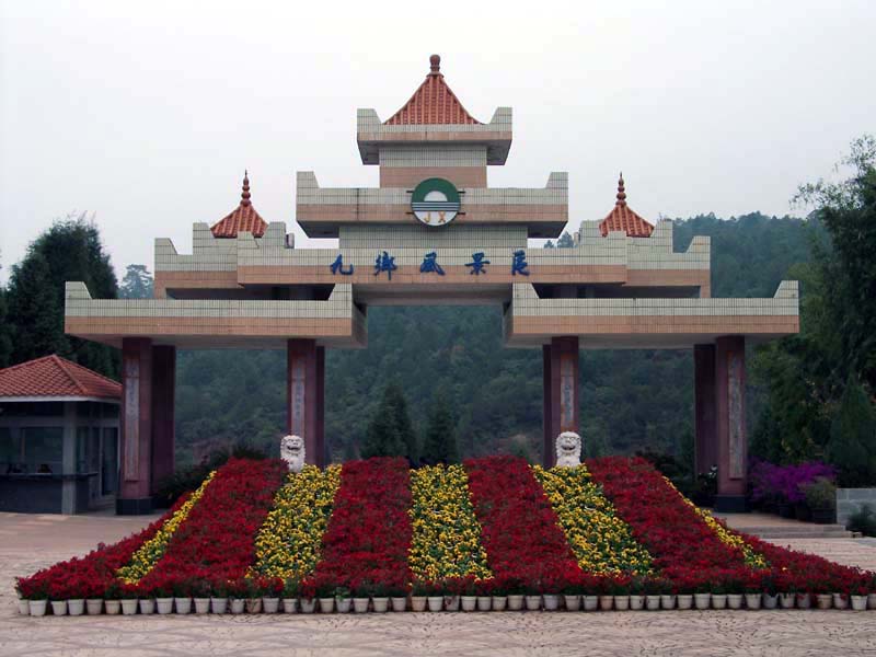The Main Entrance of Jiuxiang<br />九鄉