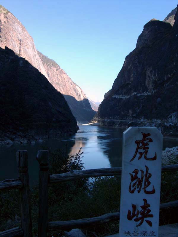 Tiger Leaping Gorge 3<br />虎跳峽