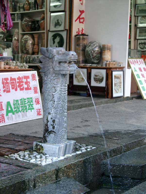 Dali Old City 05<br />大理古城