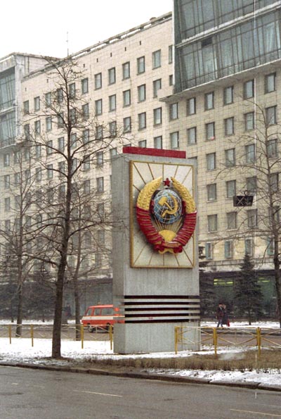 Soviet emblem, Leningrad 1988