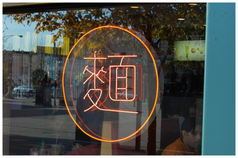 Sign - Noodle