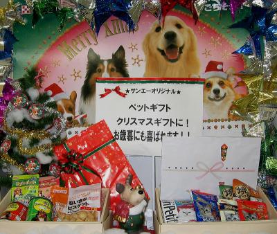 Pet Gift Ideas