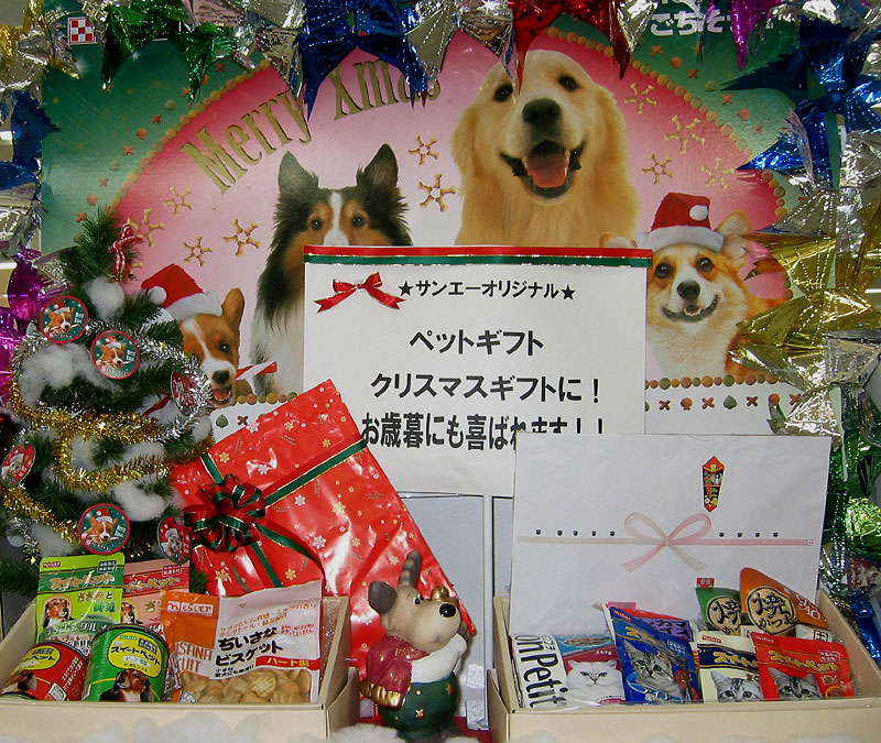 Pet Gift Ideas