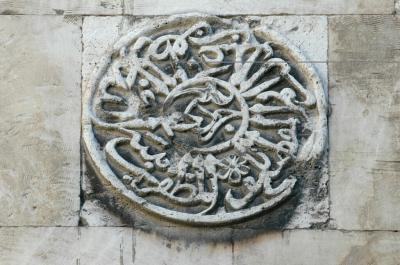 Sivas Buruciye Medrese