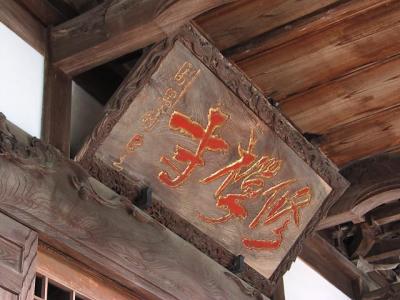 Shuzenji