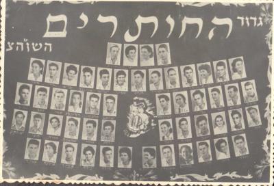 תמונת מחזור - גדוד החותרים, לקראת סיום תקופת הנעורים, וערב הגיוס - סוף 1953