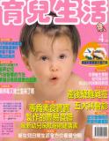 008 Mias Baby Magazine Cover Shot - 1 Year Old