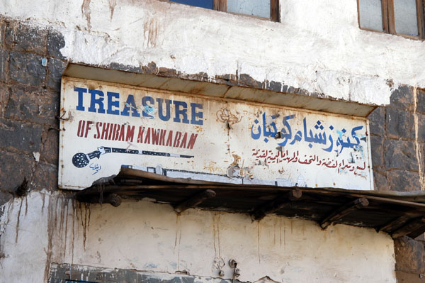 Treasure of Shibam-Kawkaban shop