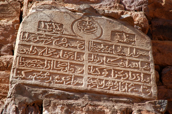 Old inscription tablet, Kawkaban