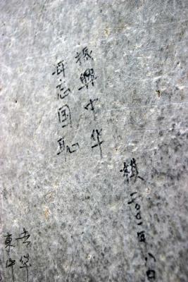 YuanMingYuan