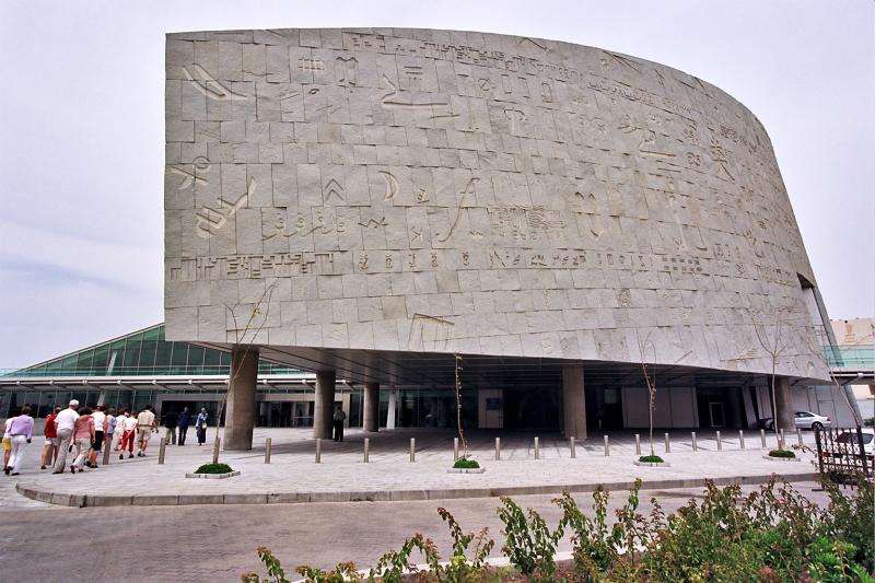La nouvelle bibliothèque dAlexandrie
