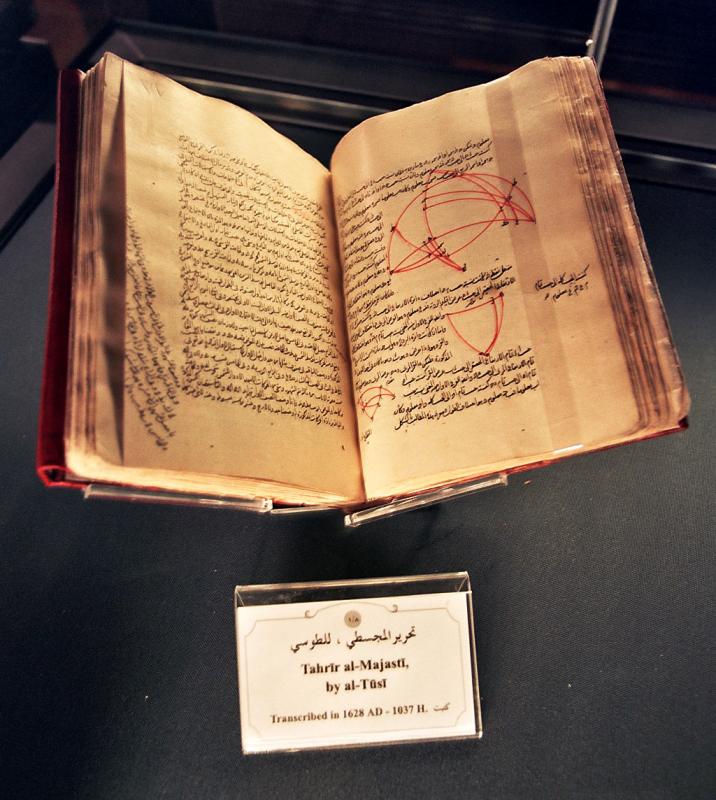 Bibliothèque dAlexandrie - Vieux manuscrit de géométrie