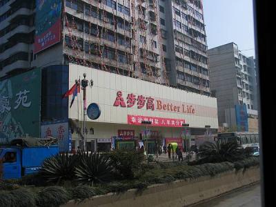 29628-Better Life Department Store.jpg