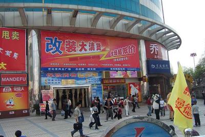 02772-Department Store in Yue Yang.jpg