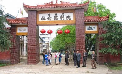 April 5, 2003: Visit to Hengyang Social Welfare Institute