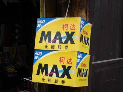 żȻһͷMAX