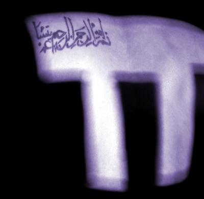 pi tattoo